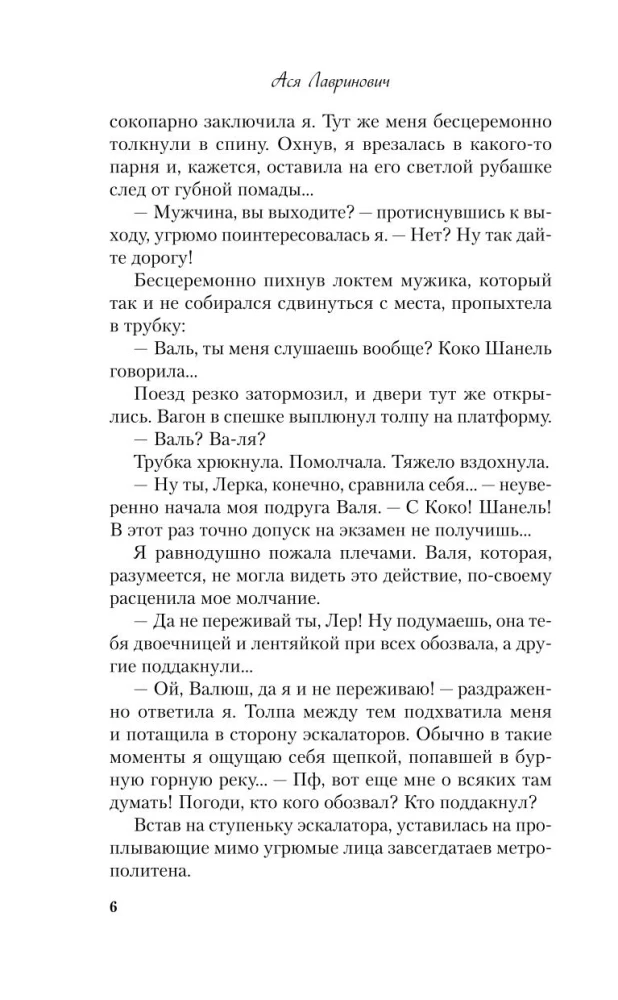 Miłość pod napięciem