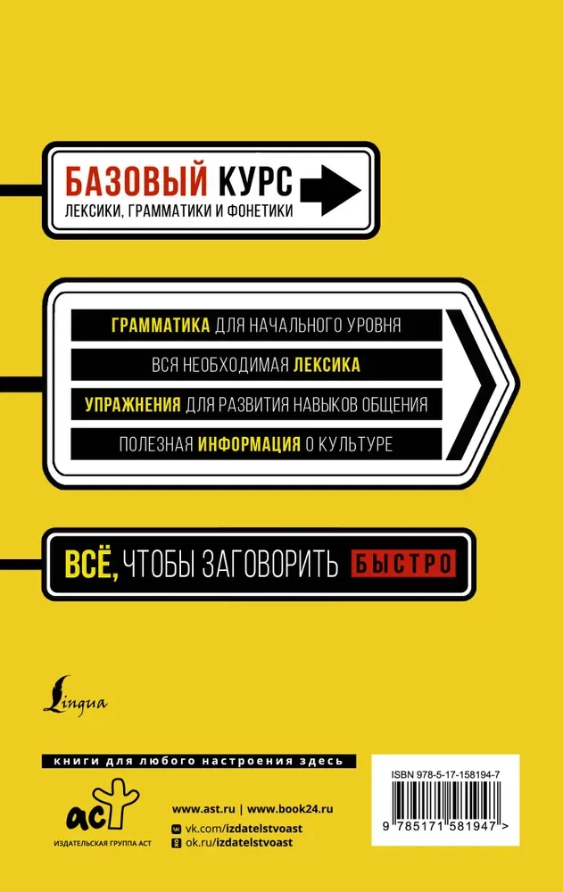 Быстрый вход в корейский