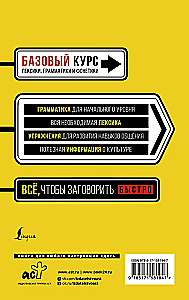 Быстрый вход в корейский