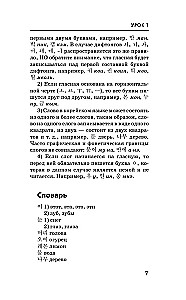 Быстрый вход в корейский