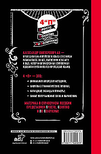 Грамматика корейского языка: краткий курс