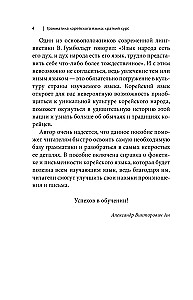 Грамматика корейского языка: краткий курс