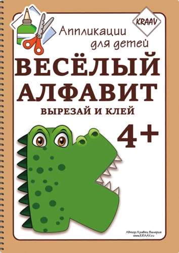 Applications - Cheerful Alphabet