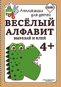 Aplikacijos - Linksmas Abėcėlė