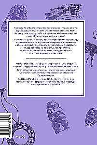 Mity Komi. Od Parny i niebiańskich łowów po leśną czarownicę Jomę i podziemne cuda