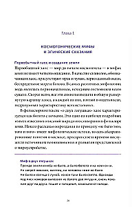 Mity Komi. Od Parny i niebiańskich łowów po leśną czarownicę Jomę i podziemne cuda