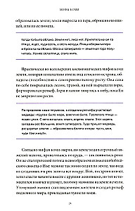 Mity Komi. Od Parny i niebiańskich łowów po leśną czarownicę Jomę i podziemne cuda