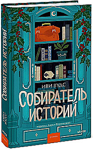 The Story Collector