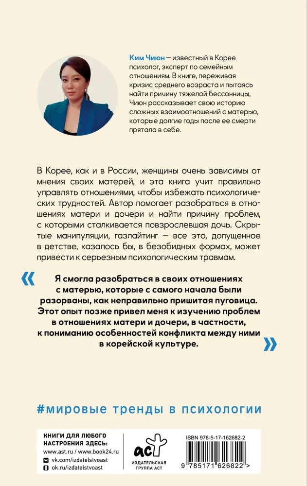 Мир матери и дочери. Когда любят так же сильно, как и ранят