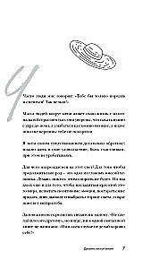 Das Wichtigste ist, sich nicht zu verausgaben! Tagebuch eines leichten Lebens