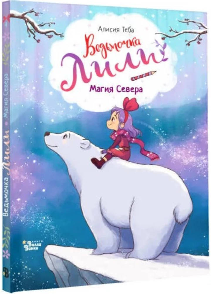 Hexchen Lili. Magie des Nordens