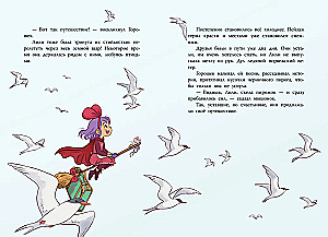 Hexchen Lili. Magie des Nordens