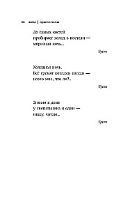 Žiema. Haiku