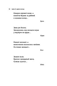 Žiema. Haiku