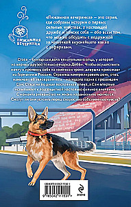 Ochroniarz dla zbuntowanej