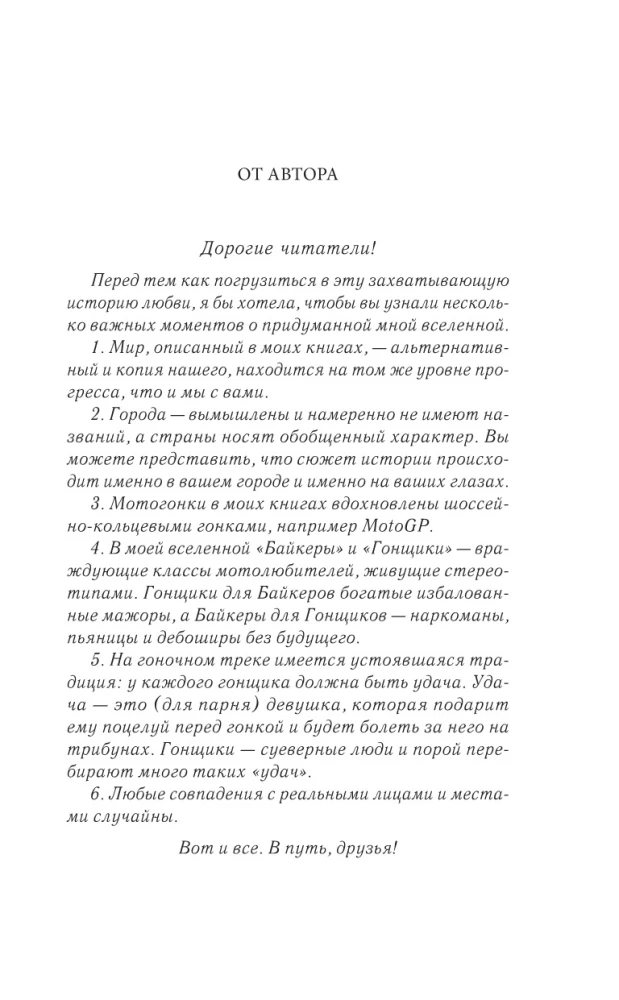 Ochroniarz dla zbuntowanej