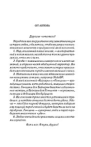 Ochroniarz dla zbuntowanej