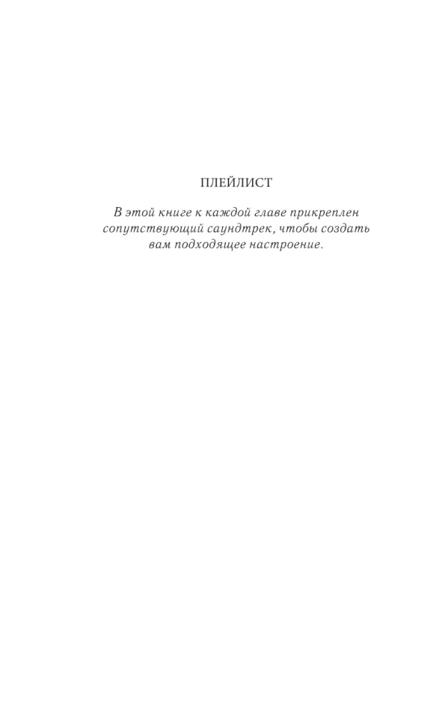 Ochroniarz dla zbuntowanej