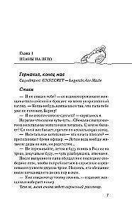 Ochroniarz dla zbuntowanej