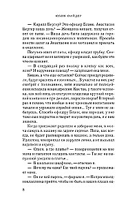 Ochroniarz dla zbuntowanej
