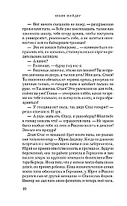 Ochroniarz dla zbuntowanej