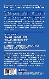 Psychosomatyka. Dla tych, którzy chcą zdążyć ze wszystkim