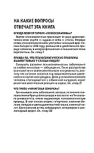 Psychosomatyka. Dla tych, którzy chcą zdążyć ze wszystkim