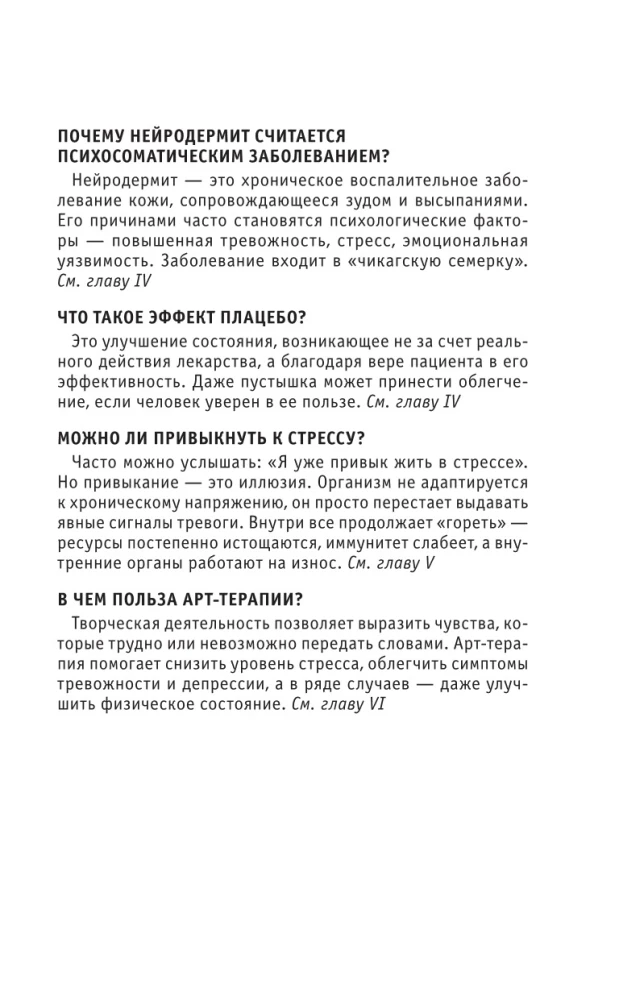 Psychosomatyka. Dla tych, którzy chcą zdążyć ze wszystkim