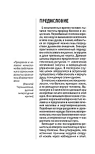 Psychosomatyka. Dla tych, którzy chcą zdążyć ze wszystkim