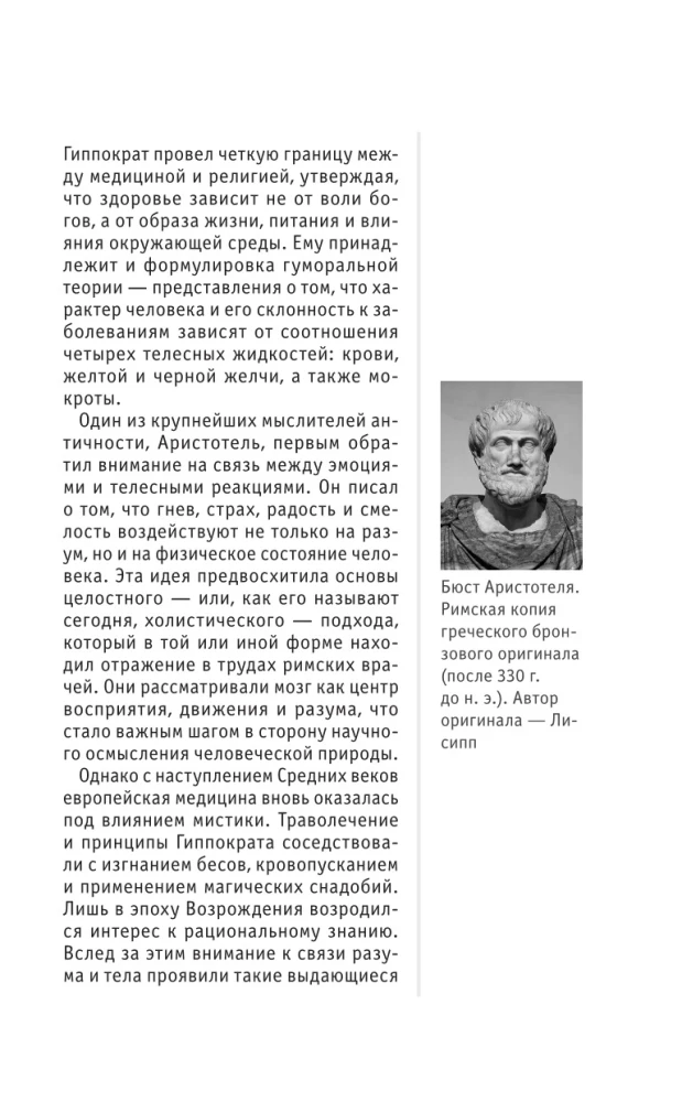 Psychosomatyka. Dla tych, którzy chcą zdążyć ze wszystkim