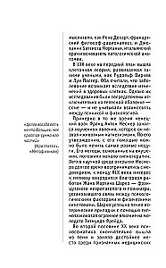 Psychosomatyka. Dla tych, którzy chcą zdążyć ze wszystkim