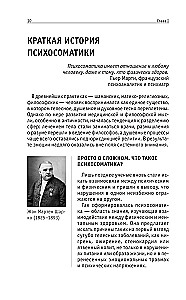 Psychosomatyka. Dla tych, którzy chcą zdążyć ze wszystkim