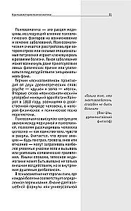 Psychosomatyka. Dla tych, którzy chcą zdążyć ze wszystkim