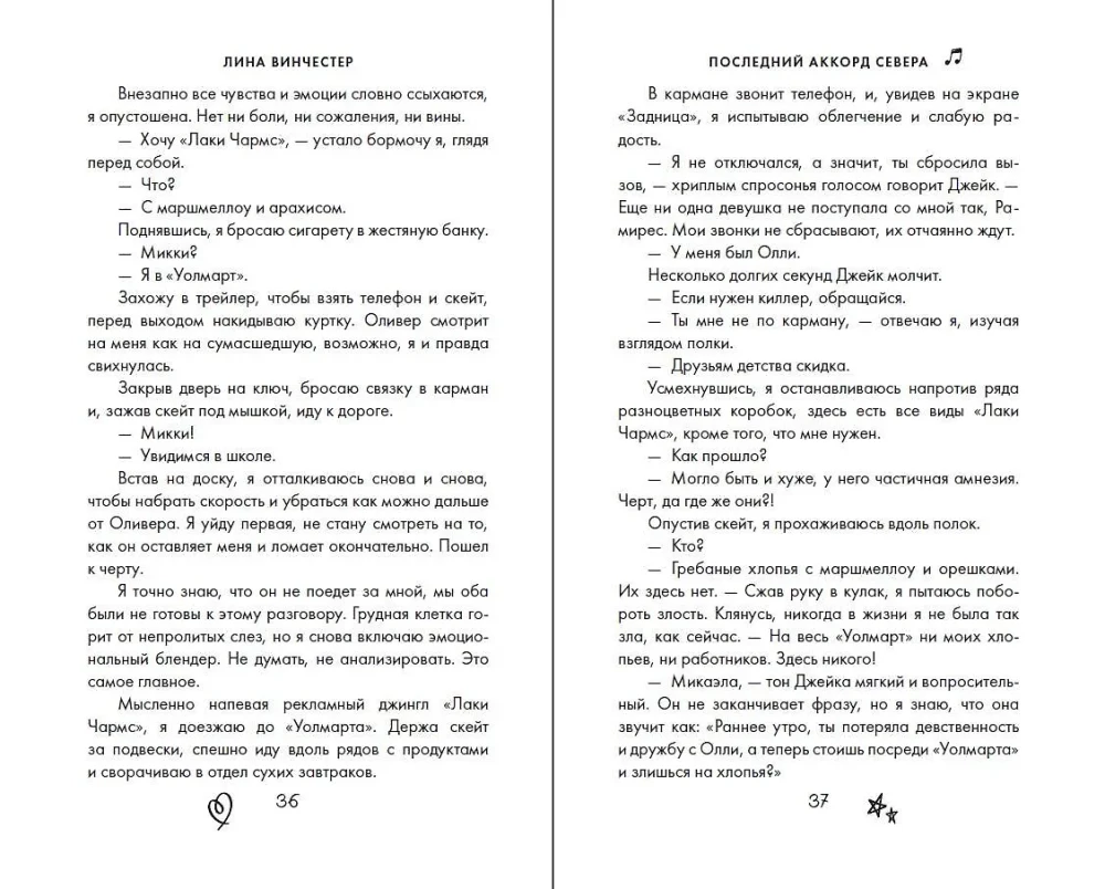 Šiaurės raidės. Paskutinis Šiaurės akordas