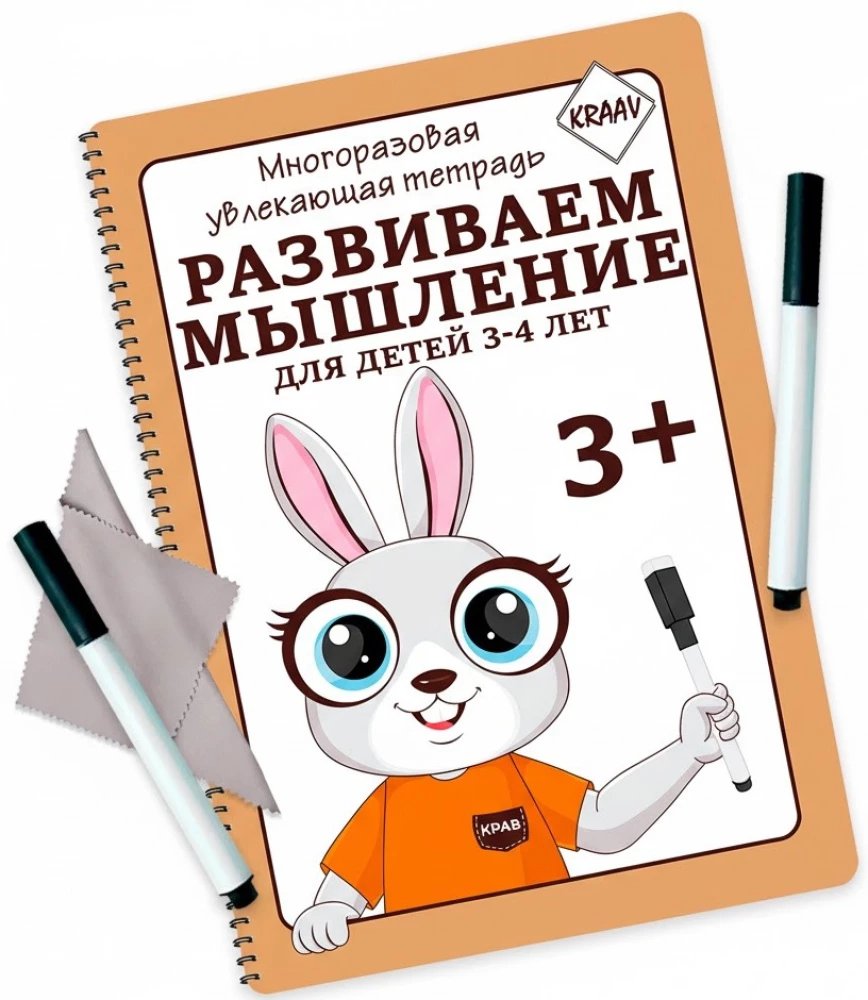 Daugkartinė įtraukiančioji užrašų knygelė. Vystome mąstymą