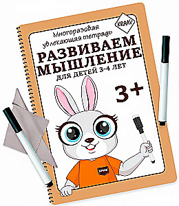Daugkartinė įtraukiančioji užrašų knygelė. Vystome mąstymą