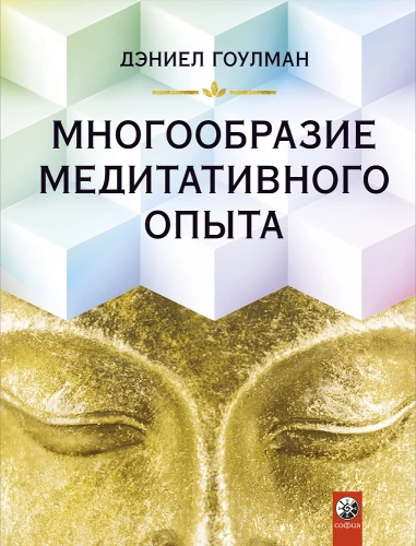 Mitmekesisus meditatsioonikogemustes
