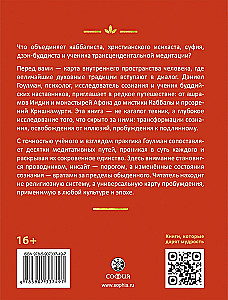 Różnorodność doświadczeń medytacyjnych