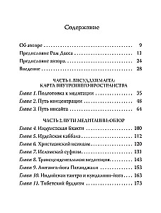 Różnorodność doświadczeń medytacyjnych