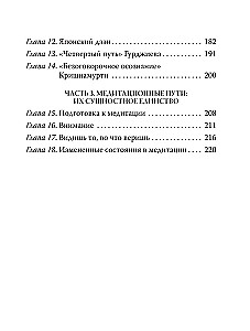 Różnorodność doświadczeń medytacyjnych