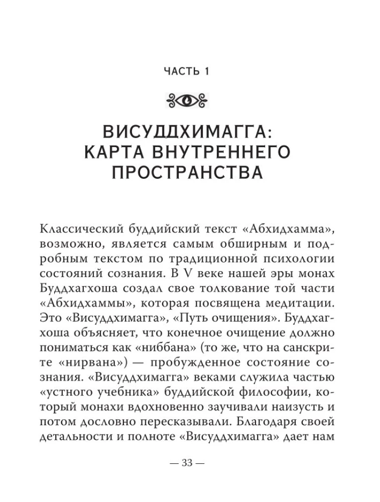 Różnorodność doświadczeń medytacyjnych