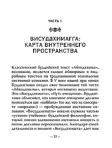Różnorodność doświadczeń medytacyjnych
