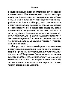 Różnorodność doświadczeń medytacyjnych