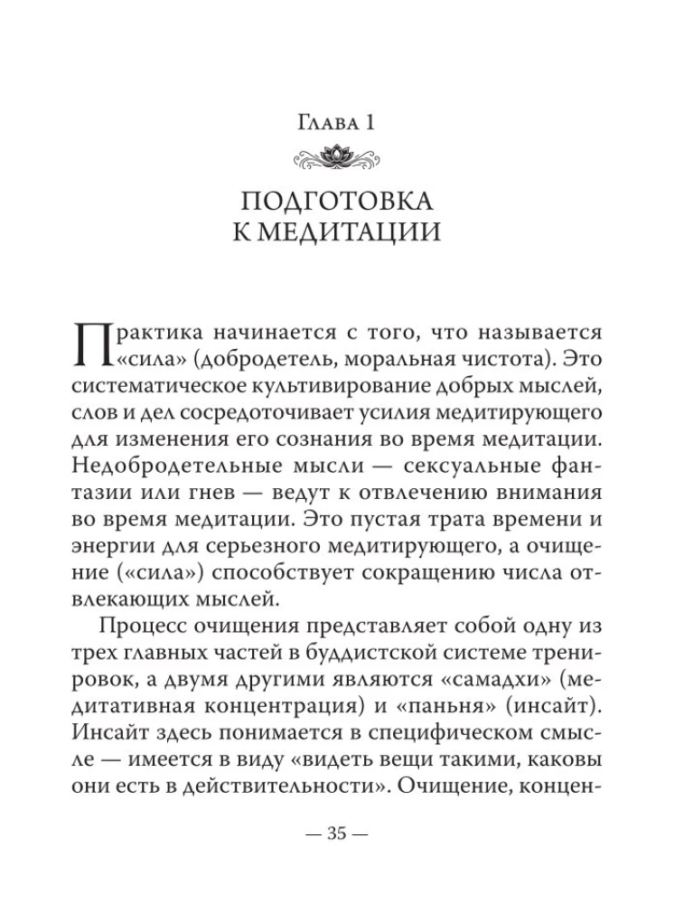 Różnorodność doświadczeń medytacyjnych