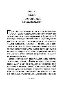 Różnorodność doświadczeń medytacyjnych