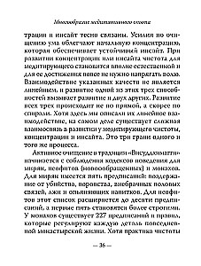Różnorodność doświadczeń medytacyjnych