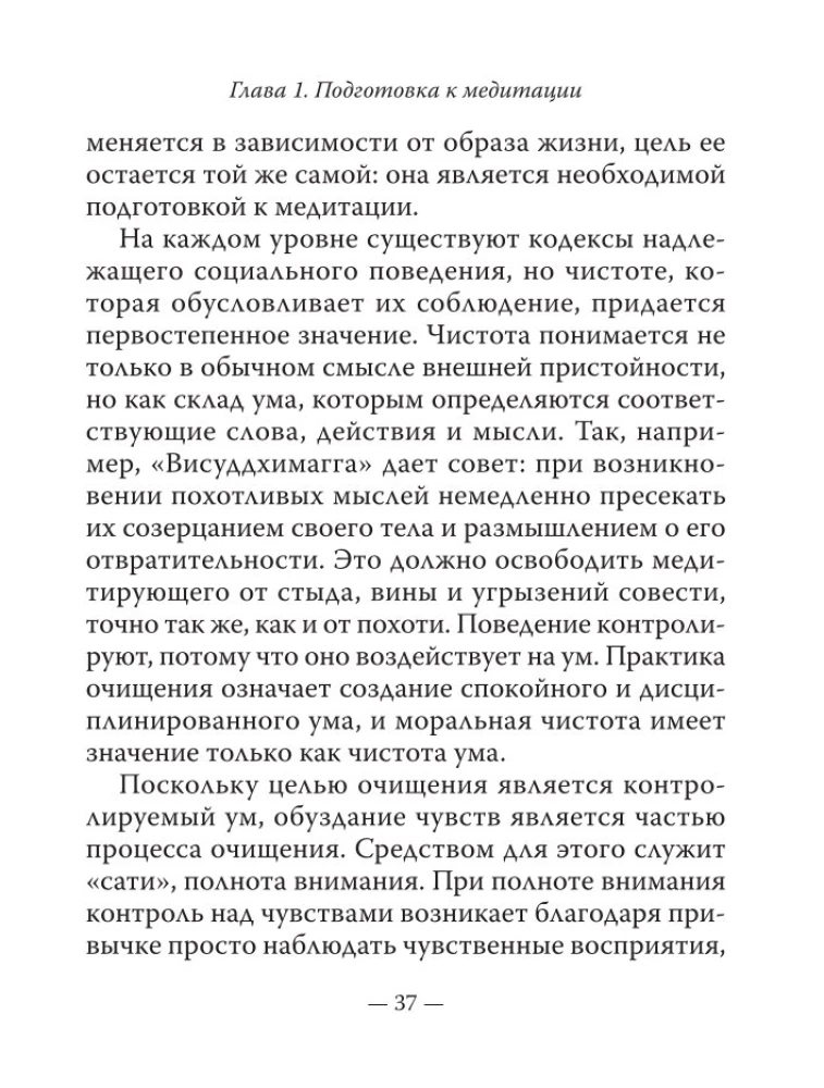 Różnorodność doświadczeń medytacyjnych