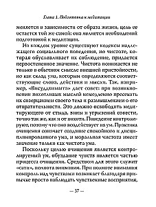 Różnorodność doświadczeń medytacyjnych