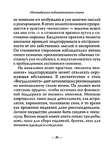 Różnorodność doświadczeń medytacyjnych