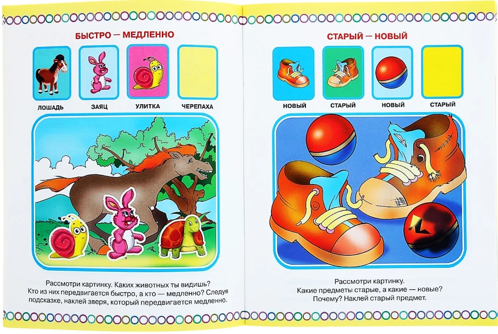 Die Kinderstunde. 4-5 Jahre